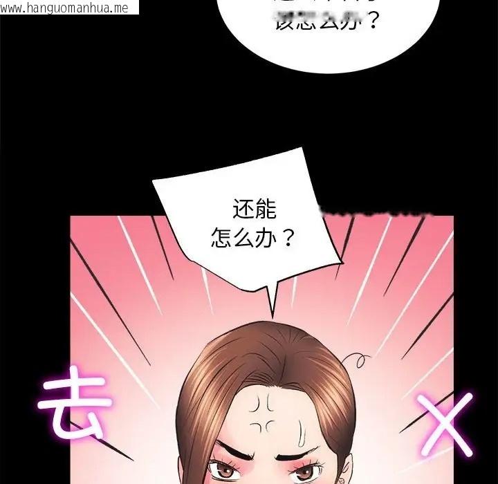 韩国漫画房产姐妹花韩漫_房产姐妹花-第3话在线免费阅读-韩国漫画-第154张图片