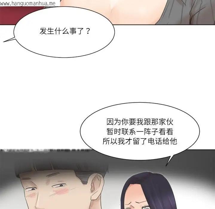 韩国漫画爱上属于别人的妳韩漫_爱上属于别人的妳-第49话在线免费阅读-韩国漫画-第49张图片