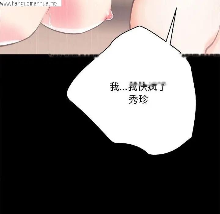 韩国漫画房产姐妹花韩漫_房产姐妹花-第3话在线免费阅读-韩国漫画-第99张图片