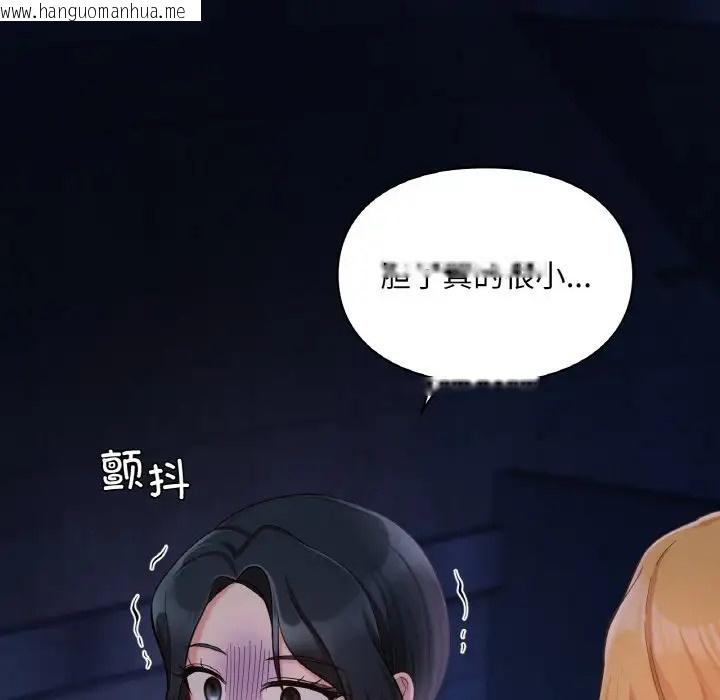 韩国漫画爱的游乐园/游乐园男女韩漫_爱的游乐园/游乐园男女-第30话在线免费阅读-韩国漫画-第140张图片