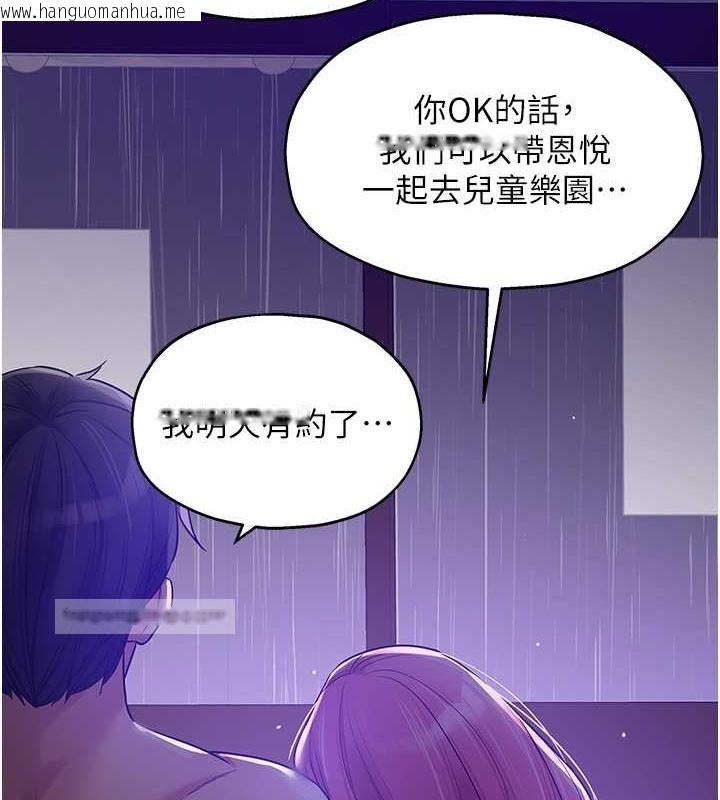 韩国漫画洞洞杂货店韩漫_洞洞杂货店-第99话-子强，我快被你操烂了…在线免费阅读-韩国漫画-第120张图片