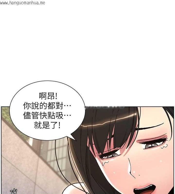 韩国漫画兄妹的秘密授课韩漫_兄妹的秘密授课-第20话-爽吃一波优格瀑布在线免费阅读-韩国漫画-第75张图片