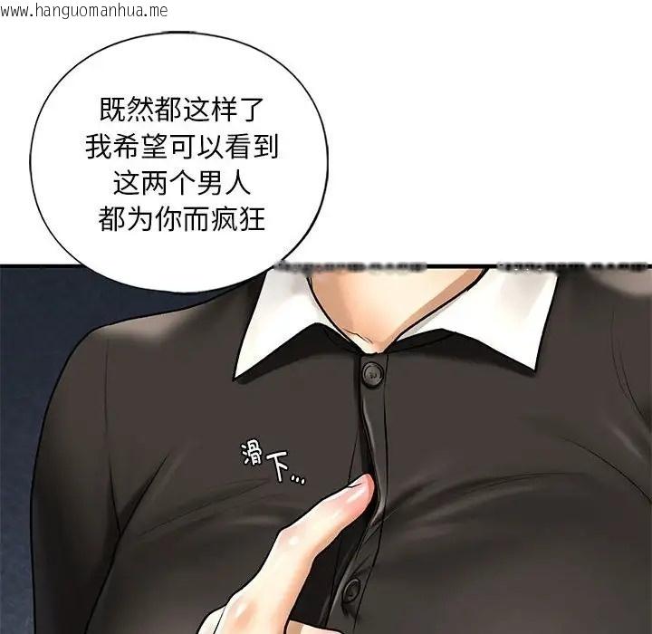 韩国漫画不要欺负我姐姐/我的继姐韩漫_不要欺负我姐姐/我的继姐-第27话在线免费阅读-韩国漫画-第138张图片