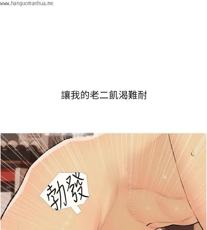 韩国漫画糖果爸爸的抢婚大作战韩漫_糖果爸爸的抢婚大作战-第23话-学长…我没有魅力吗?在线免费阅读-韩国漫画-第99张图片