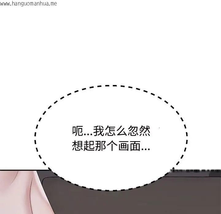 韩国漫画不同寻常的爱韩漫_不同寻常的爱-第11话在线免费阅读-韩国漫画-第99张图片