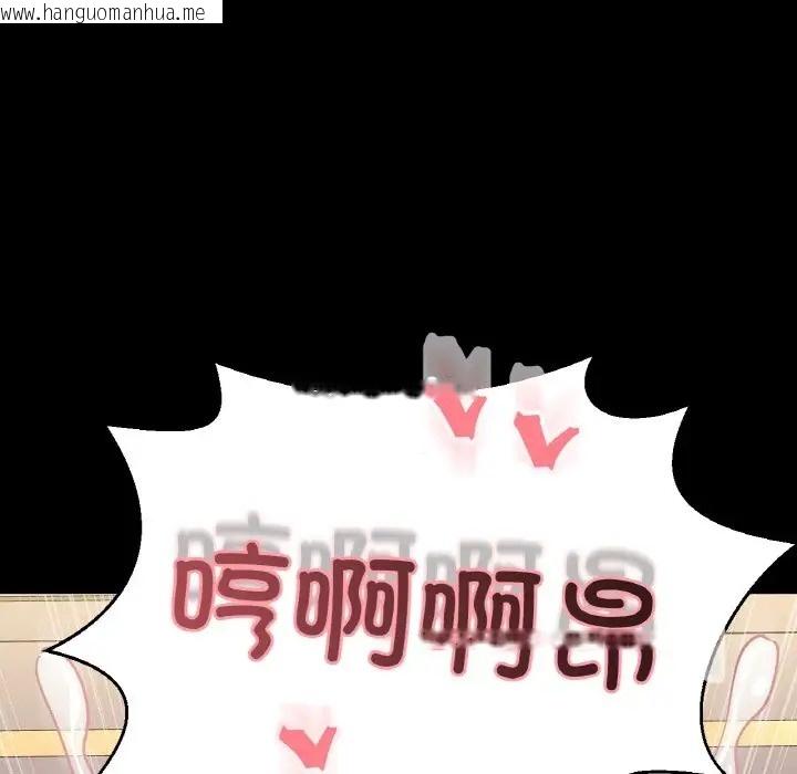 韩国漫画让人火大的她/我的女王韩漫_让人火大的她/我的女王-第34话在线免费阅读-韩国漫画-第179张图片