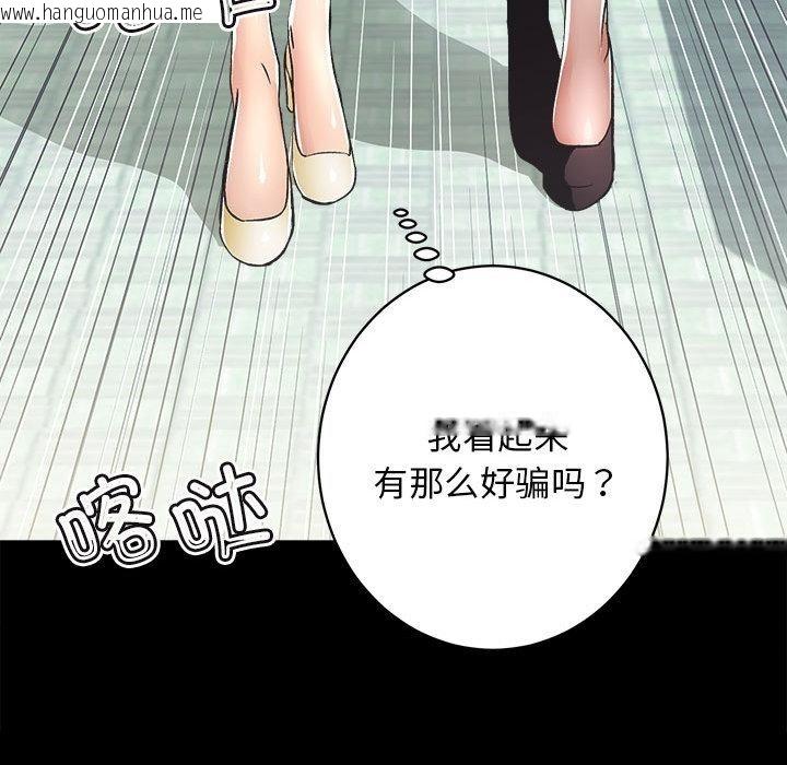 韩国漫画房产姐妹花韩漫_房产姐妹花-第1话在线免费阅读-韩国漫画-第31张图片