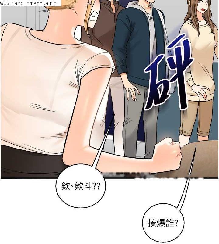 韩国漫画玩转学姐韩漫_玩转学姐-第28话-小菊开箱仪式开始!在线免费阅读-韩国漫画-第56张图片