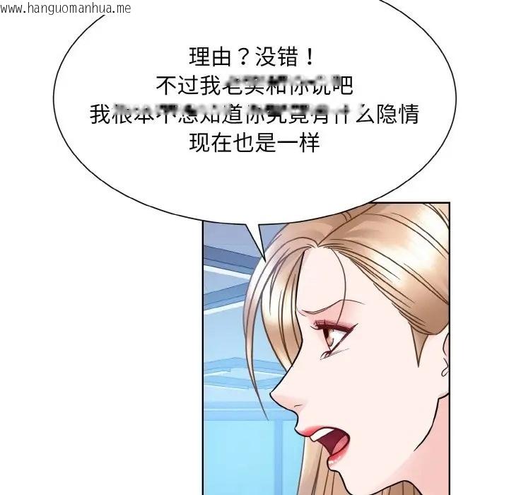 韩国漫画眷恋韩漫_眷恋-第41话在线免费阅读-韩国漫画-第113张图片