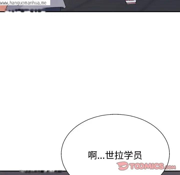 韩国漫画不同寻常的爱韩漫_不同寻常的爱-第11话在线免费阅读-韩国漫画-第68张图片