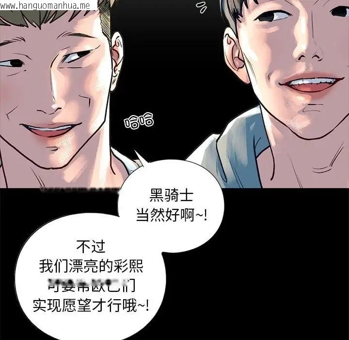 韩国漫画不要欺负我姐姐/我的继姐韩漫_不要欺负我姐姐/我的继姐-第27话在线免费阅读-韩国漫画-第89张图片