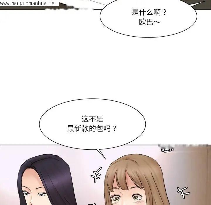 韩国漫画爱上属于别人的妳韩漫_爱上属于别人的妳-第49话在线免费阅读-韩国漫画-第40张图片