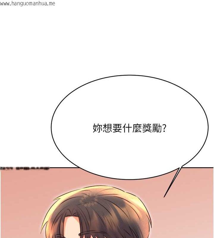 韩国漫画性运刮刮乐韩漫_性运刮刮乐-第21话-熟女的诱惑技巧在线免费阅读-韩国漫画-第11张图片