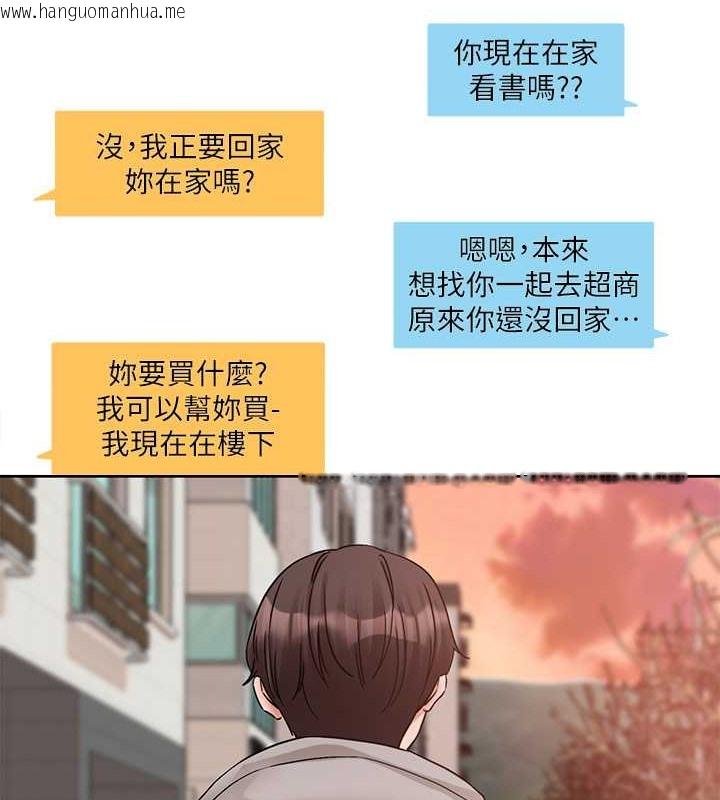 韩国漫画社团学姐韩漫_社团学姐-第184话-我也在努力，能看看我吗?在线免费阅读-韩国漫画-第121张图片