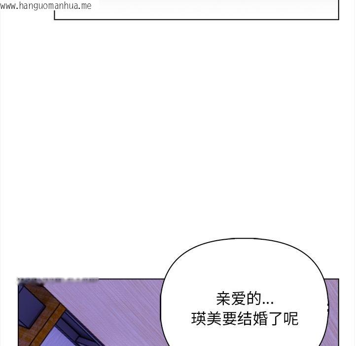 韩国漫画情侣游戏韩漫_情侣游戏-第1话在线免费阅读-韩国漫画-第79张图片