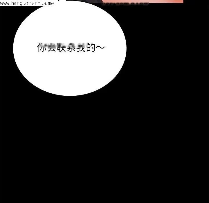 韩国漫画完美妻子的背叛/背叛的开始韩漫_完美妻子的背叛/背叛的开始-第36话在线免费阅读-韩国漫画-第176张图片