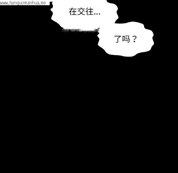 韩国漫画让人火大的她/我的女王韩漫_让人火大的她/我的女王-第34话在线免费阅读-韩国漫画-第53张图片