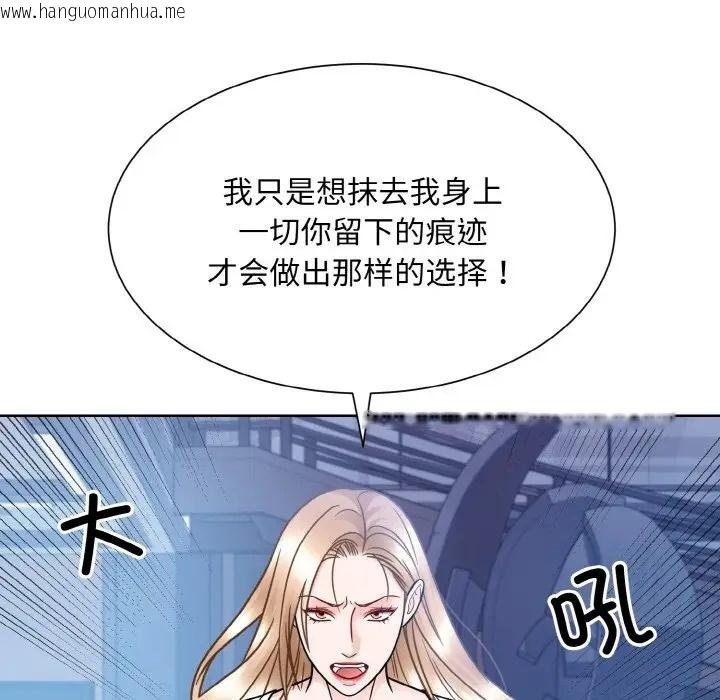 韩国漫画眷恋韩漫_眷恋-第41话在线免费阅读-韩国漫画-第116张图片