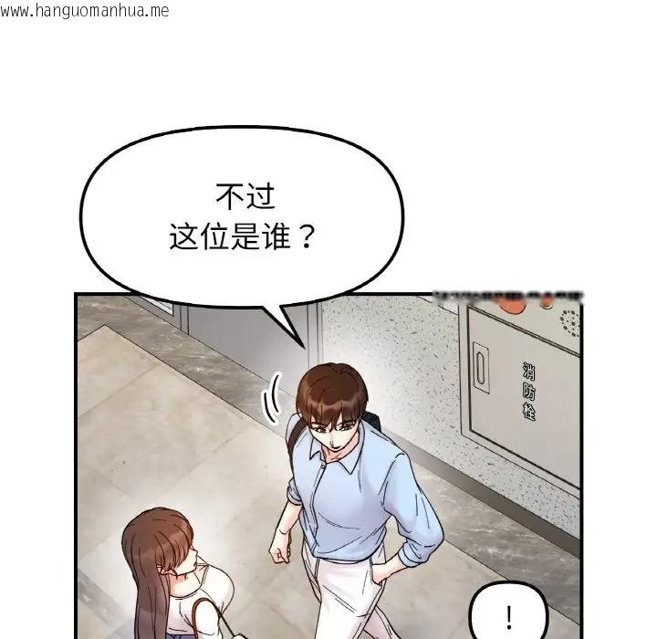 韩国漫画她才不是我姐姐韩漫_她才不是我姐姐-第33话在线免费阅读-韩国漫画-第72张图片