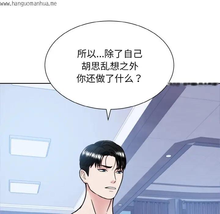 韩国漫画眷恋韩漫_眷恋-第41话在线免费阅读-韩国漫画-第109张图片