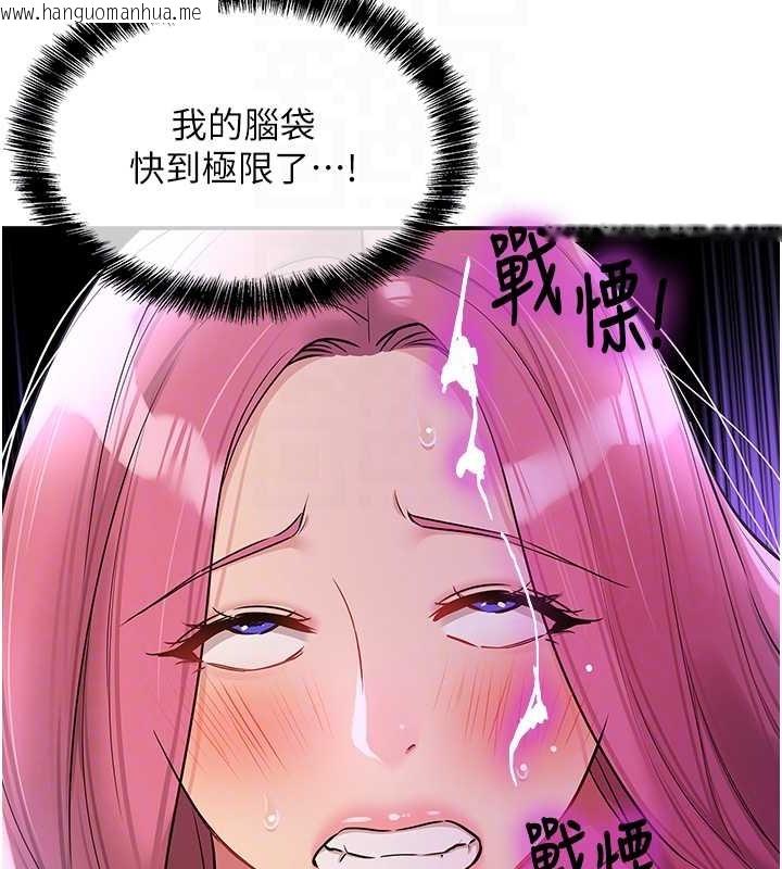 韩国漫画洞洞杂货店韩漫_洞洞杂货店-第99话-子强，我快被你操烂了…在线免费阅读-韩国漫画-第59张图片