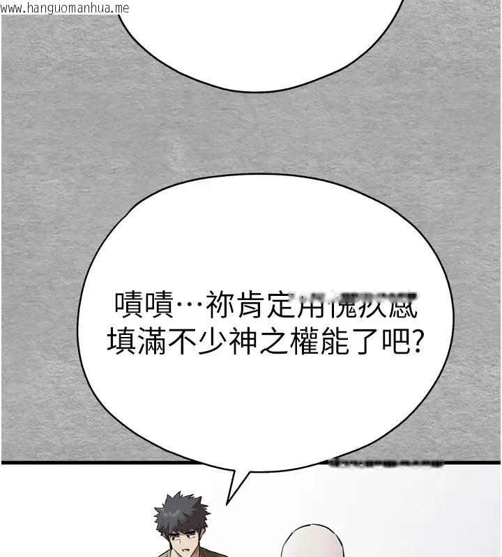 韩国漫画初次深交，请多指教韩漫_初次深交，请多指教-第64话-身材姣好的美魔女妈妈在线免费阅读-韩国漫画-第22张图片