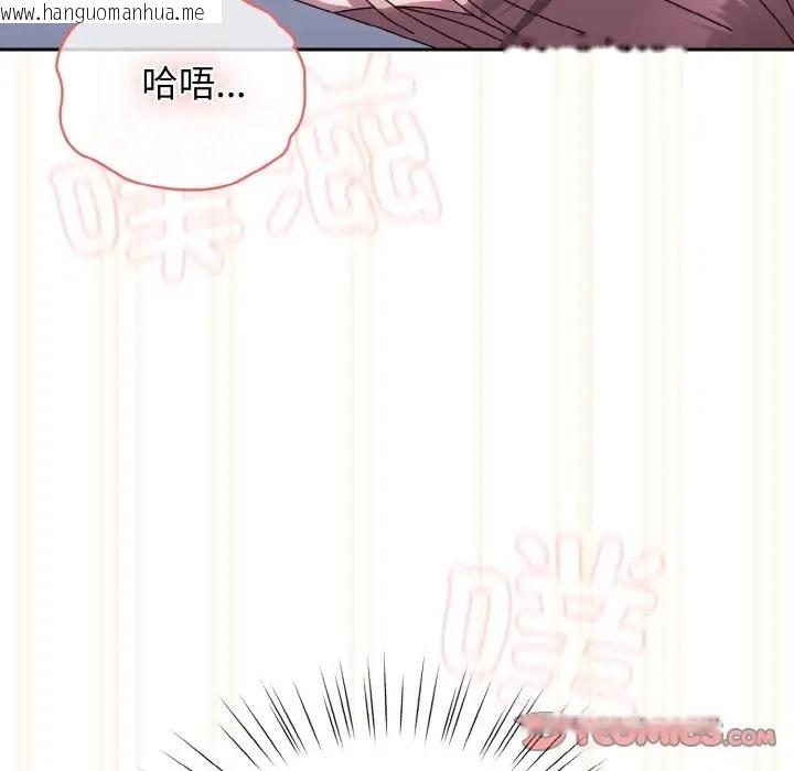 韩国漫画请把女儿交给我/老大!-请把女儿交给我!韩漫_请把女儿交给我/老大!-请把女儿交给我!-第37话在线免费阅读-韩国漫画-第84张图片