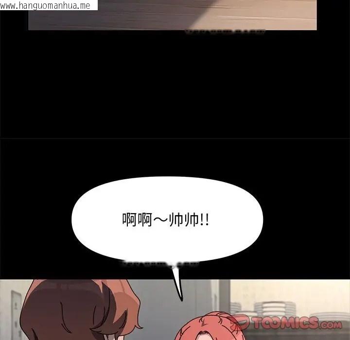 韩国漫画我家的赘婿大人/赘婿要通吃韩漫_我家的赘婿大人/赘婿要通吃-第55话在线免费阅读-韩国漫画-第66张图片