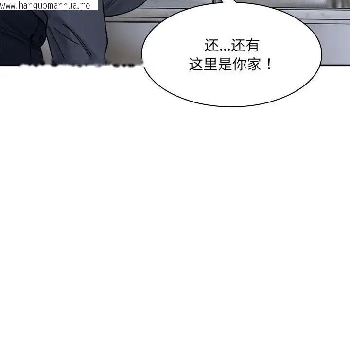 韩国漫画超微妙关系韩漫_超微妙关系-第22话在线免费阅读-韩国漫画-第152张图片