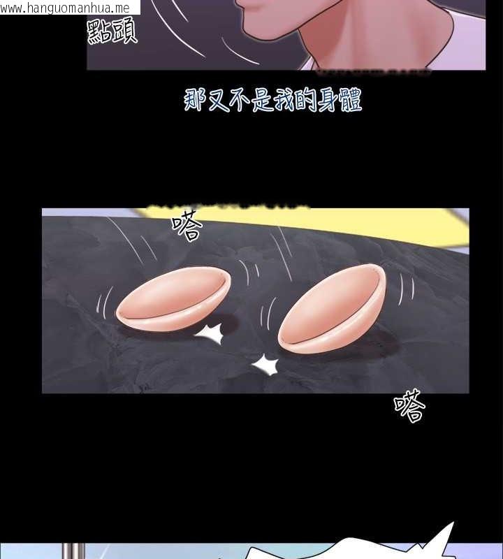 韩国漫画协议换爱(无码版)韩漫_协议换爱(无码版)-第41话-脱衣舞对决在线免费阅读-韩国漫画-第54张图片