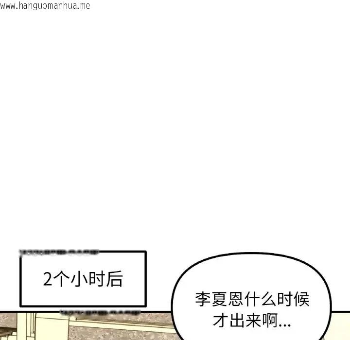 韩国漫画她才不是我姐姐韩漫_她才不是我姐姐-第33话在线免费阅读-韩国漫画-第29张图片