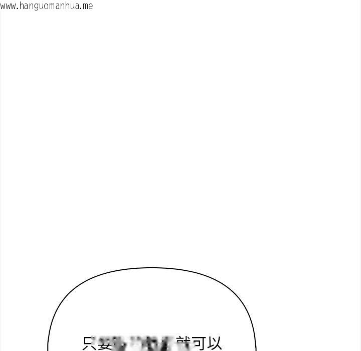 韩国漫画情侣游戏韩漫_情侣游戏-第2话在线免费阅读-韩国漫画-第49张图片