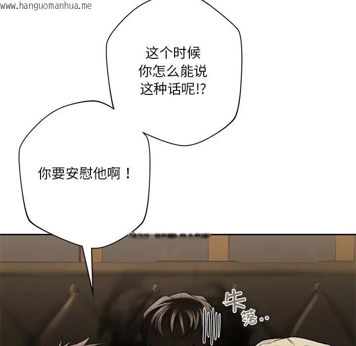 韩国漫画不当朋友当恋人韩漫_不当朋友当恋人-第46话在线免费阅读-韩国漫画-第42张图片