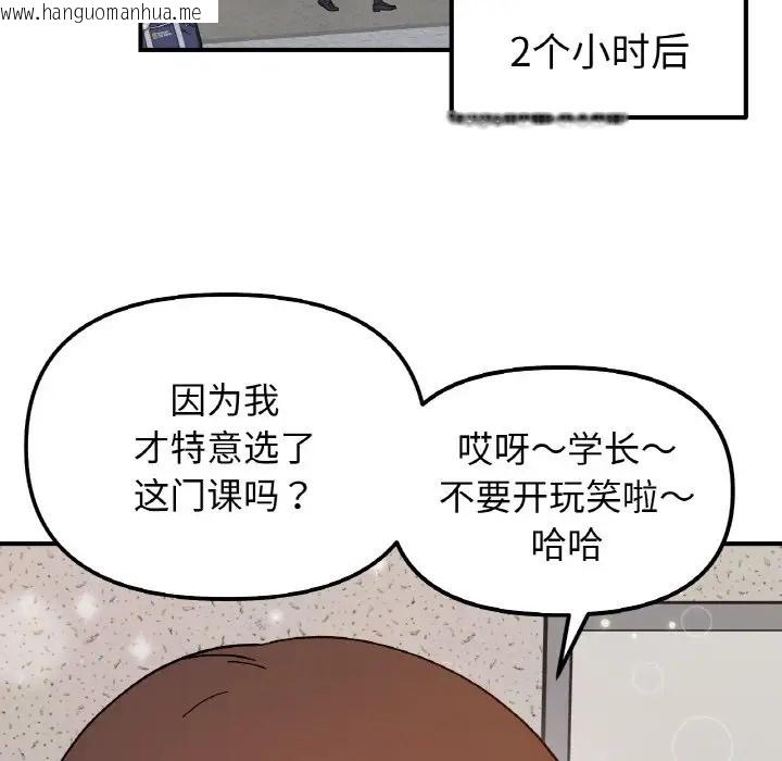 韩国漫画她才不是我姐姐韩漫_她才不是我姐姐-第33话在线免费阅读-韩国漫画-第59张图片