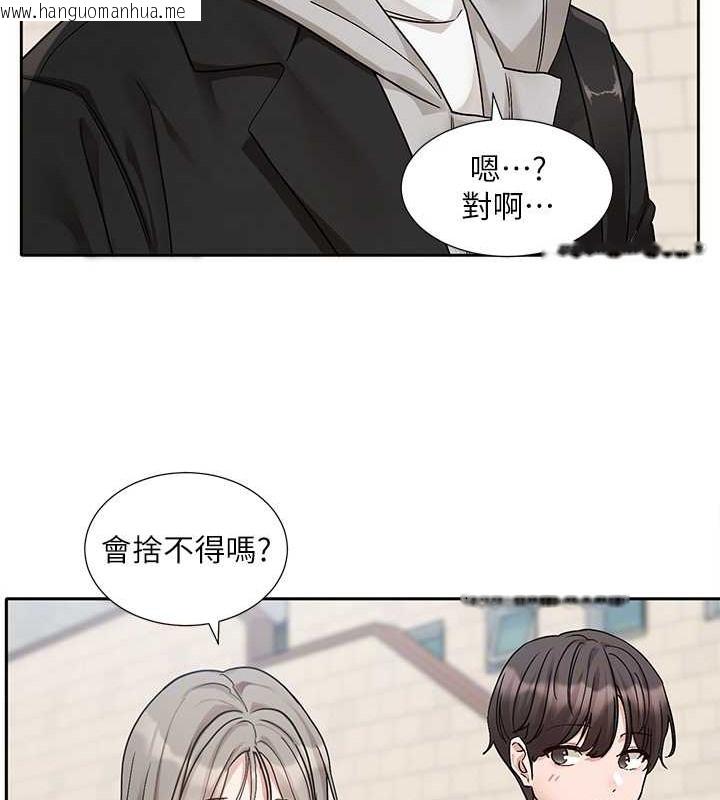 韩国漫画社团学姐韩漫_社团学姐-第184话-我也在努力，能看看我吗?在线免费阅读-韩国漫画-第75张图片