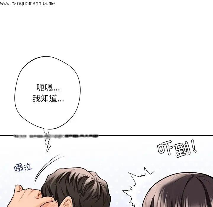 韩国漫画不当朋友当恋人韩漫_不当朋友当恋人-第46话在线免费阅读-韩国漫画-第84张图片