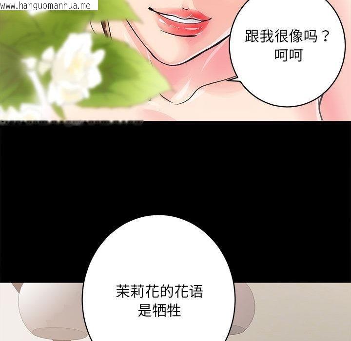 韩国漫画房产姐妹花韩漫_房产姐妹花-第1话在线免费阅读-韩国漫画-第224张图片