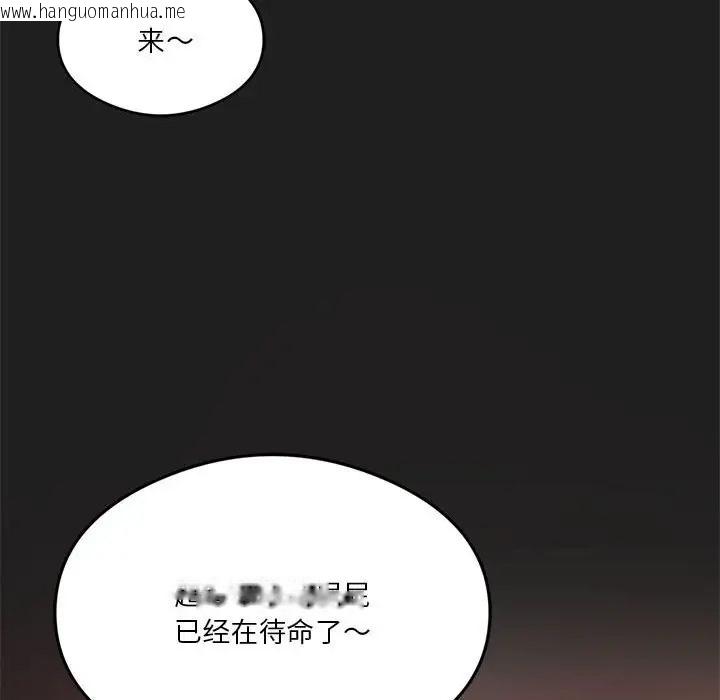 韩国漫画我靠升级逆袭成为大师韩漫_我靠升级逆袭成为大师-第17话在线免费阅读-韩国漫画-第126张图片