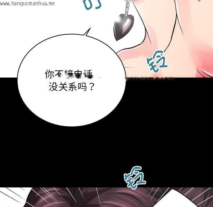 韩国漫画房产姐妹花韩漫_房产姐妹花-第1话在线免费阅读-韩国漫画-第104张图片