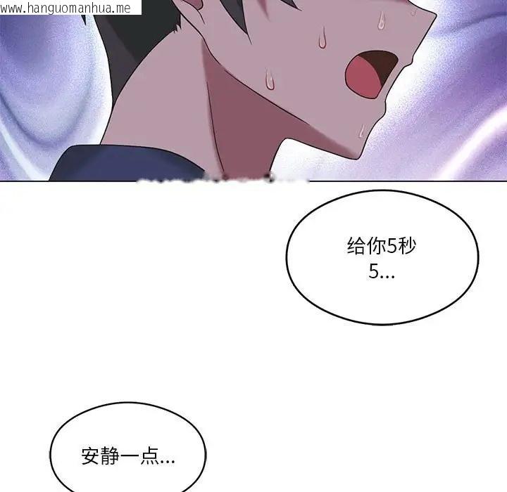 韩国漫画我靠升级逆袭成为大师韩漫_我靠升级逆袭成为大师-第17话在线免费阅读-韩国漫画-第7张图片