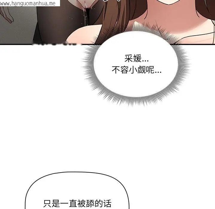 韩国漫画疫情期间的家教生活韩漫_疫情期间的家教生活-第128话在线免费阅读-韩国漫画-第53张图片