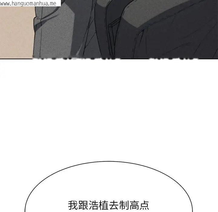 韩国漫画危险同学会韩漫_危险同学会-第29话在线免费阅读-韩国漫画-第11张图片