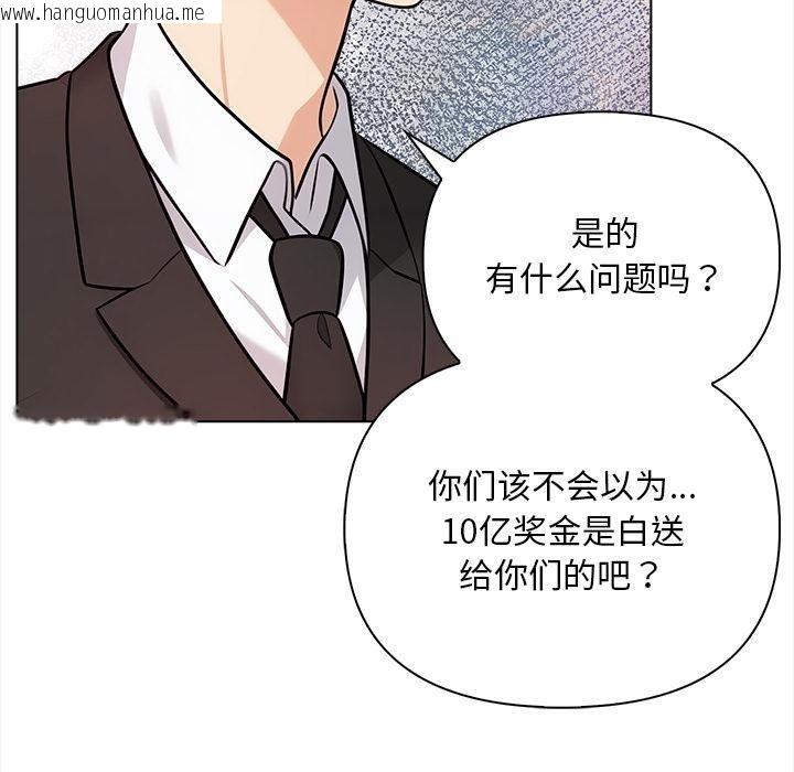 韩国漫画情侣游戏韩漫_情侣游戏-第2话在线免费阅读-韩国漫画-第10张图片