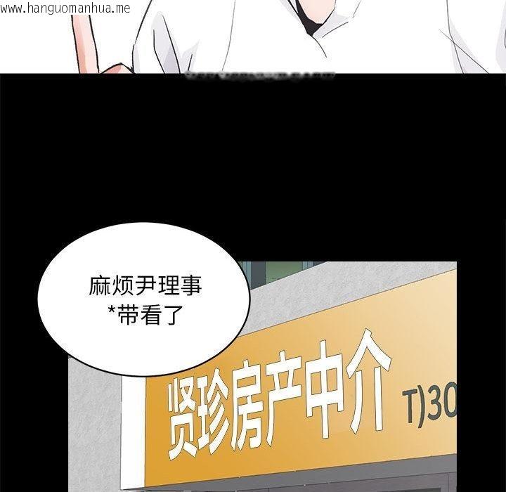 韩国漫画房产姐妹花韩漫_房产姐妹花-第2话在线免费阅读-韩国漫画-第122张图片