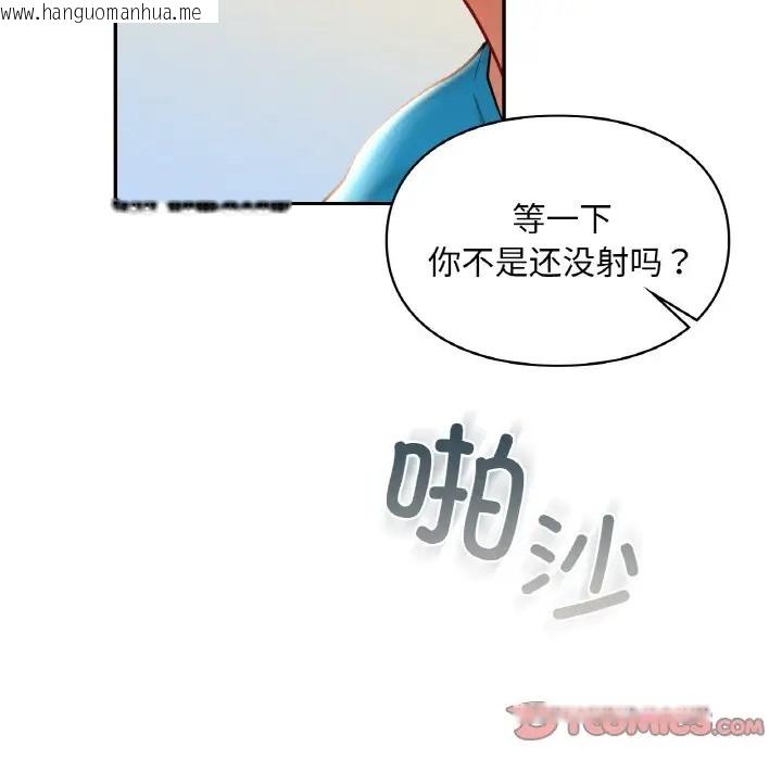 韩国漫画爱的游乐园/游乐园男女韩漫_爱的游乐园/游乐园男女-第30话在线免费阅读-韩国漫画-第12张图片