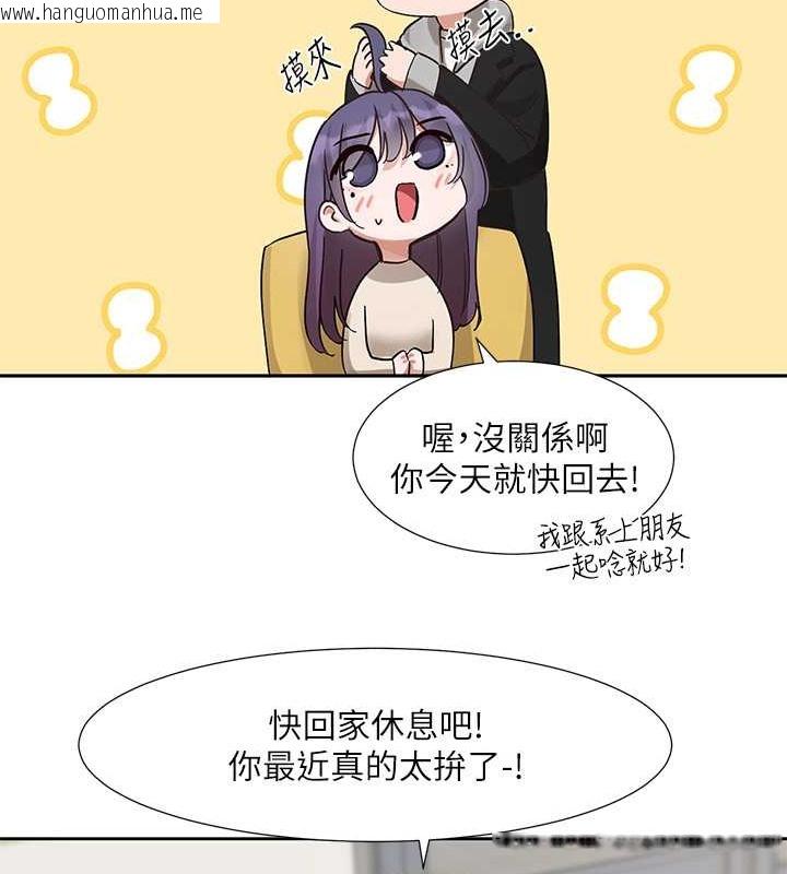 韩国漫画社团学姐韩漫_社团学姐-第184话-我也在努力，能看看我吗?在线免费阅读-韩国漫画-第107张图片