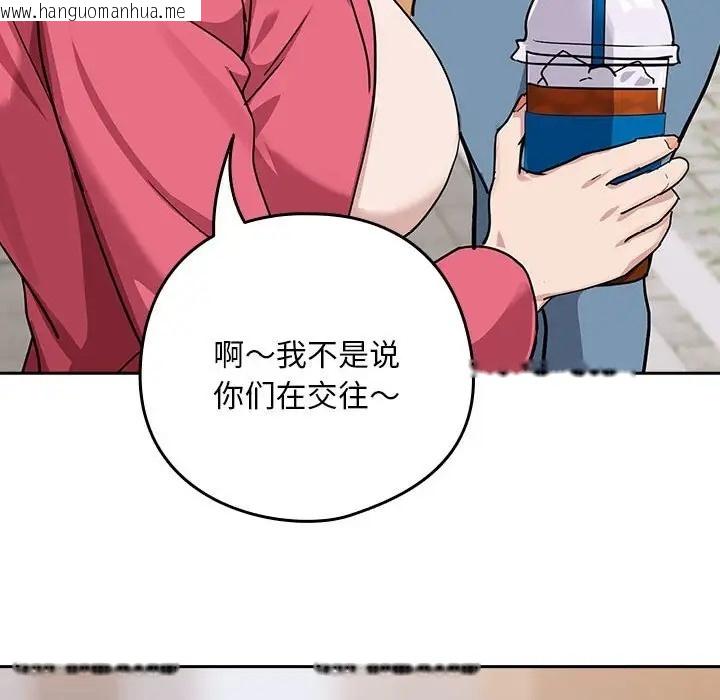 韩国漫画下班后的例行恋爱韩漫_下班后的例行恋爱-第18话在线免费阅读-韩国漫画-第102张图片