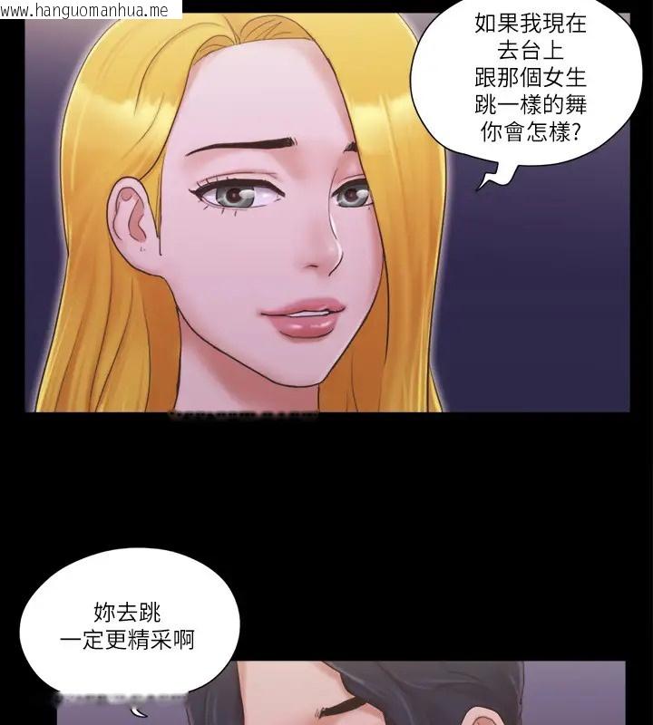 韩国漫画协议换爱(无码版)韩漫_协议换爱(无码版)-第40话-钢管舞在线免费阅读-韩国漫画-第74张图片