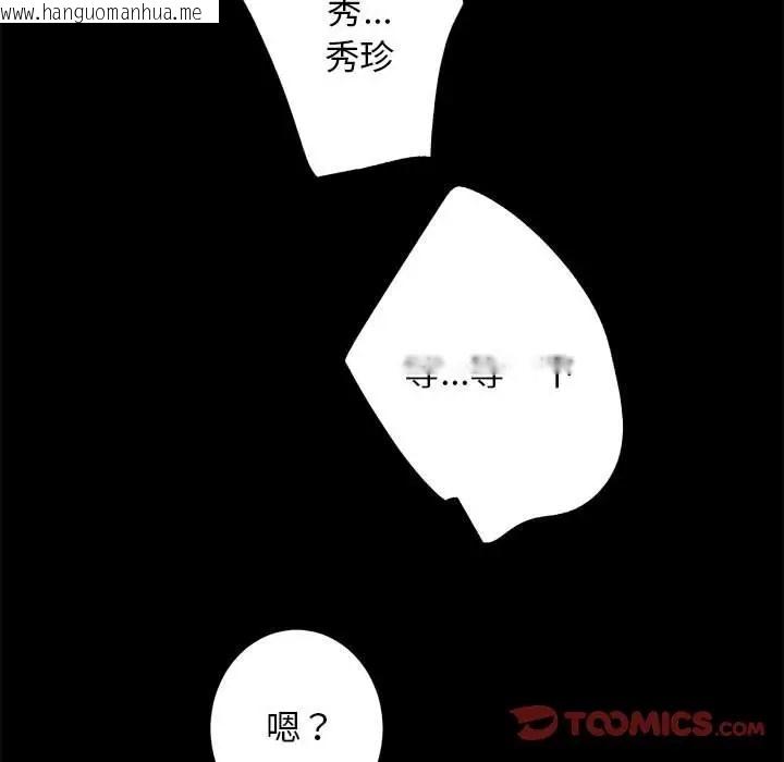 韩国漫画房产姐妹花韩漫_房产姐妹花-第3话在线免费阅读-韩国漫画-第84张图片