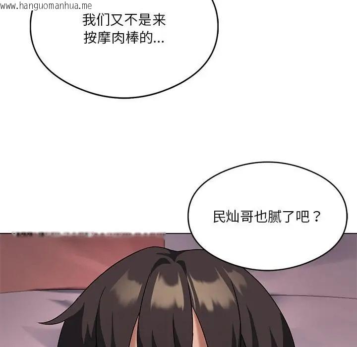 韩国漫画我靠升级逆袭成为大师韩漫_我靠升级逆袭成为大师-第17话在线免费阅读-韩国漫画-第124张图片